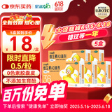 星鲨维生素AD滴剂（胶囊型）36粒5盒 1岁以上 维生素ad婴儿 小鱼ad 可用于预防和治疗维生素A及D3缺乏症不含维生素e