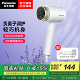 松下（Panasonic）吹风机家用恒温负离子护发大功率电吹风宿舍学生速干小吹筒WNE5H 学生用生日礼物情人节送男女朋友 EH-WNE5KW405【白色】