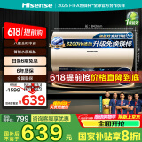 海信（Hisense）60升家用电热水器3200W变频速热健康灭菌智能水质水量监测一级能效 ES60-C309i 免换镁棒 60L 3200W 【智能水质巡航 】