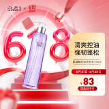 璧丽（Belli）控油去屑准孕妇洗发水 护肤品清洁专用洗护用品 