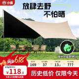 小魔户外黑胶天幕 露营野营遮阳棚 大空间野餐防雨防晒大凉棚六角蝶形