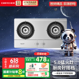 前锋（CHIFFO）燃气灶家用5.0kW猛火灶川味厨房多腔驱动燃烧一级能效升级不锈钢大面板JZT-ZD205-X 不锈钢面板大火力 5.0kW双眼灶 天然气