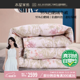 水星家纺羽绒被子95%白鹅绒被子冬季冬被芯加厚单人羽绒被150x210cm