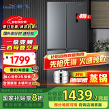 新飞（frestec）418升60厘米系列超薄嵌入式净味变频一级能效无霜家用十字变温电冰箱BCD-418WK8DT 以旧换新 418升【605mm超薄|净味养鲜】