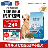 伯纳天纯小型成犬粮泰迪比熊博美天然粮樱桃味狗粮10kg/20斤