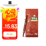 Thermalright(利民)  TF4（4g）导热硅脂 (CPU散热膏//导热系数9.5/笔记本硅脂/显卡导热膏）