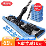 美丽雅夹布拖把 家用木地板拖把大拖头墩布干湿两用旋转平板拖 亲亲系列【共4张配布+刮刀】