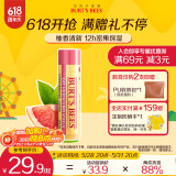 伯特小蜜蜂经典润唇膏男女通用天然保湿滋润清爽不油腻无色 葡萄柚味4.25g