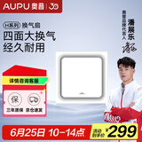 奥普（AUPU）换气扇BP16-25D 集成吊顶排风扇 排风换气 白色