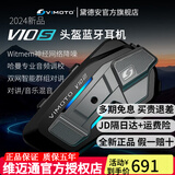 维迈通V10X V10S XR头盔蓝牙耳机摩托车头盔耳机防水降噪JBL音效V9S 新品V10S(哈曼调音)多人组队互联