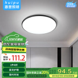 惠普精工吸顶灯led灯卧室现代简约餐厅中山灯具包安装圆形50cm三色遥控