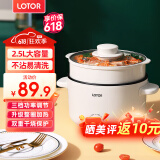 LOTOR电煮锅电炒锅迷你宿舍用煮面泡面电蒸锅电锅一体多功能电热火锅1人2婴儿辅食锅 电煮锅PP蒸笼款2.5L