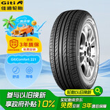佳通(Giti)轮胎185/65R14 86H 221 适配 凯越/POLO/宏光/威旺M20