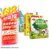3-6岁幼儿启蒙认知小百科 套装全3册(幼儿图书儿童科普读物科学书辑图揭秘动物昆虫大百科)省钱卡儿童节礼物六一男孩女孩