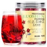 贡苑 大朵洛神花茶70g优选干玫瑰茄陈皮山楂酸梅汤养生花茶女神茶罐装