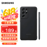 三星（SAMSUNG）Galaxy S21 Ultra 5G 原装硅胶保护壳附S Pen手写笔保护套 S21 Ultra 硅胶保护壳（内附手写笔）黑色