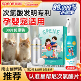 星帮尼次氯酸消毒片食品级消毒液喷雾免洗家用母婴宠物杀菌水泡腾片剂