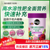 美乐棵 花卉型水溶肥园艺种植花肥肥料阳台桌面盆栽水溶粉末肥300G
