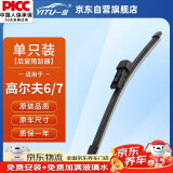 一途后雨刷后雨刮高尔夫6/7后雨刷高尔夫6/7后雨刮器原厂原装A级胶条
