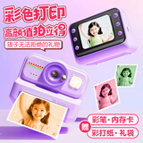 LOPOM儿童相机玩具数码拍照录像彩色拍立得相机ccd男女孩玩具生日礼物