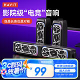 海威特（HAVIT）电脑音响 电竞桌面游戏音箱蓝牙usb有线长条电脑多媒体家用台式机笔记本音响可拆分体式 M21电镀款