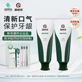 西帕依清新计划牙膏120g新疆春虫秋果没食子清新口气去除口臭新奇康出品 清新牙膏240g+漱口水5条+牙刷2支