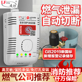 凌防（LFang）煤气罐液化石油气燃气报警器切断阀钢瓶机械手家用厨房煤气断气 燃气报警器+钢机械手