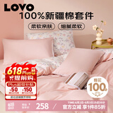 LOVO罗莱生活 公主风全棉四件套纯棉床单被套被罩床笠款150*215cm