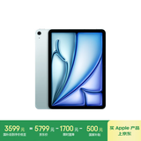 Apple/苹果 iPad Air 11英寸 M2芯片 2024年新款平板电脑(Air6/128G eSIM版/MUXX3CH/A)蓝色