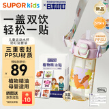 苏泊尔儿童水杯二合一运动PPSU吸管杯日本叮叮植物精油防叮贴套装