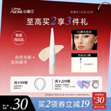 小奥汀（littleondine）液体高光修容液01雾光杏白4.5g遮瑕膏提亮修颜棒遮斑黑眼圈阴影