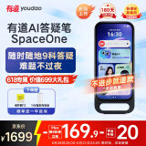 有道AI答疑笔 SpaceOne 【分步骤讲题】便携式学习机AI家教全科辅导点读笔词典笔英语学习神器 翻译笔