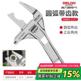 德力西卫浴扳手工具多功能短柄大开口维修板子 下水器管道空调活口扳手