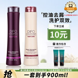 笛梵（DIFO）茶树强根洗护套装400ml+护400ml+50ml*2控油去屑洗发水男女士通用