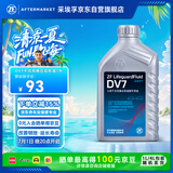 采埃孚（ZF）DV7干式双离合变速箱油/齿轮油 速腾迈腾宝来朗逸高尔夫6/7明锐1L
