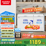 澳柯玛（AUCMA）302升家用冰柜 双温双箱大容量冷柜 卧式冰柜雪糕柜双温冷柜 冷藏全铜管 BCD-302CNE 国家补贴
