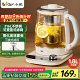 小熊（Bear）养生壶 1.8L大容量煮茶壶煮茶器 恒温保温一体烧水壶电水壶 玻璃面板 YSH-E18D8 大口径滤网