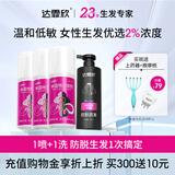 【专利防脱生发】达霏欣2%米诺地尔搽剂疗程装60ml*3瓶生发液+侧柏叶防脱去屑洗发水300ml 防脱生发 清爽去屑