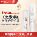 Akasugu爱舒屋唇周膏15g+润唇膏4.5g