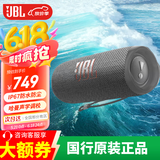 JBLFLIP6/7 音乐万花筒六代 flip5升级款 便携式蓝牙音箱 户外骑行防水防尘赛道扬声器低音炮小型音箱 【FLIP6】赛道扬声器-烟空灰
