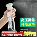家の物语（KATEI STORY）日本消毒专用纳米喷雾瓶酒精喷壶雾化高压喷水壶浇花美发空小瓶子 2代加厚透明300ml