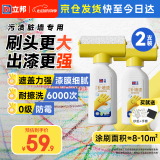立邦墙面修补膏滚筒漆去污神器翻新清洁墙面修复内墙乳胶漆1000g 