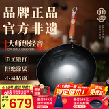 章丘铁锅手工锻打铁锅无涂层物理不粘锅炒锅木把圆底炒菜锅厨房好物轻音 大师版古法原色(未干烧） 32cm