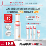 薇诺娜魏大勋同款清透防晒乳50gSPF48PA防晒霜隔离护肤品
