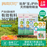 润本植物精油贴防护贴60片×2袋儿童成人户外植物精油贴彩色版