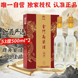 金门高粱 金酒严选 清香型白酒 53度500ml*2礼盒装【商务宴请送礼】