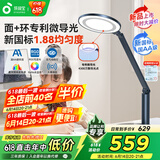孩视宝国AA阅读护眼台灯学生学习读写灯全光谱卧室床头家用led灯OE60-D