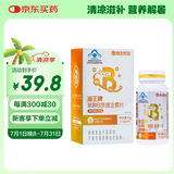 海王优品海王牌多种B族维生素片 补充多种B族维生素 维生素b族 0.5g*90片/盒*1盒装