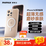 摩米士（MOMAX）【超薄无感】适用苹果16pro手机壳iphone16pro保护套磁吸壳超薄Magsafe充电防摔镜头全包简约