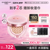 卡姿兰（Carslan）蜗牛气垫bb霜粉底液遮瑕保湿持久不脱妆01丝白色13.5g*2 520礼物